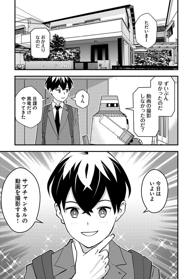 Isekai Kaeri no Yuusha wa, Dungeon ga Shutsugen shita Genjitsu Sekai de, Influencer natte Kane wo Kasegimasu! Chap 9.2 - Next Chap 10.2