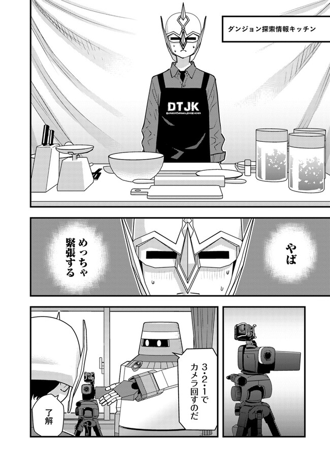 Isekai Kaeri no Yuusha wa, Dungeon ga Shutsugen shita Genjitsu Sekai de, Influencer natte Kane wo Kasegimasu! Chap 9.2 - Next Chap 10.2