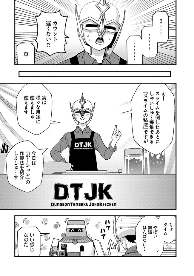 Isekai Kaeri no Yuusha wa, Dungeon ga Shutsugen shita Genjitsu Sekai de, Influencer natte Kane wo Kasegimasu! Chap 9.2 - Next Chap 10.2