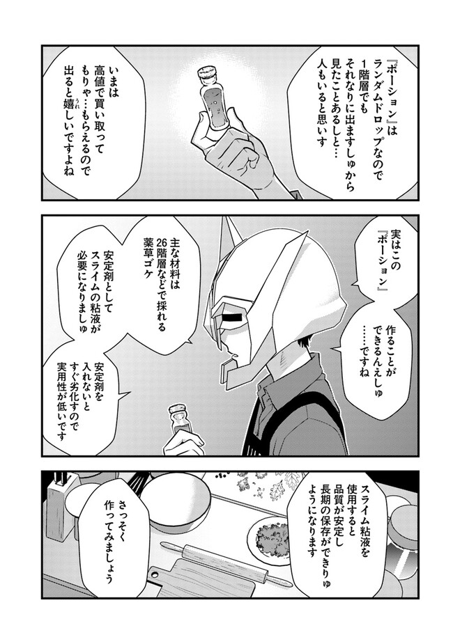 Isekai Kaeri no Yuusha wa, Dungeon ga Shutsugen shita Genjitsu Sekai de, Influencer natte Kane wo Kasegimasu! Chap 9.2 - Next Chap 10.2