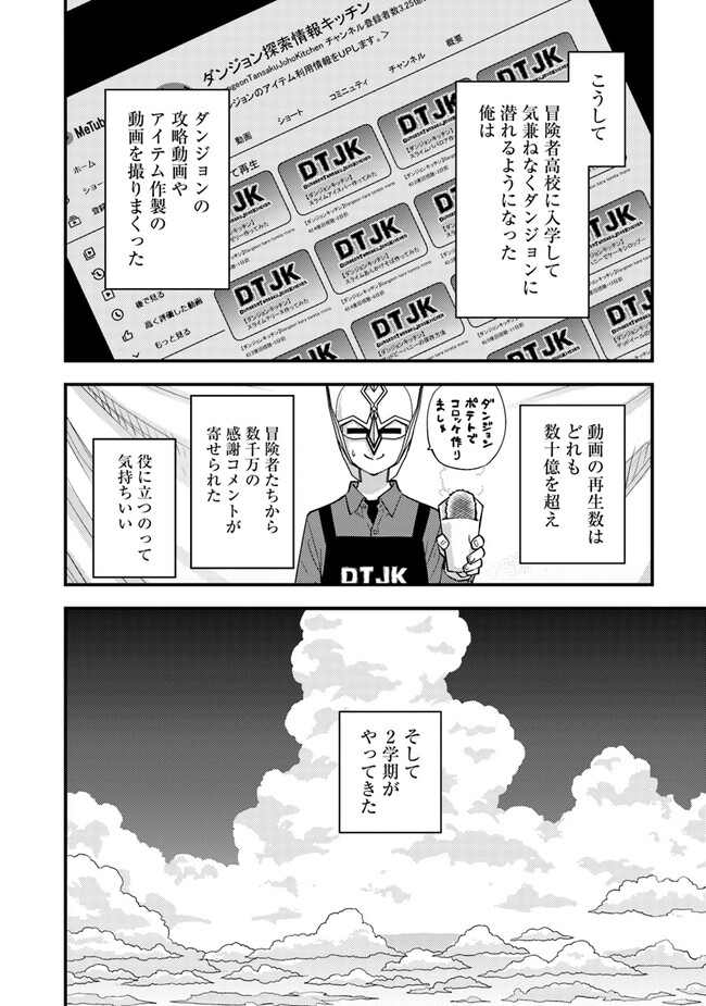 Isekai Kaeri no Yuusha wa, Dungeon ga Shutsugen shita Genjitsu Sekai de, Influencer natte Kane wo Kasegimasu! Chap 9.2 - Next Chap 10.2