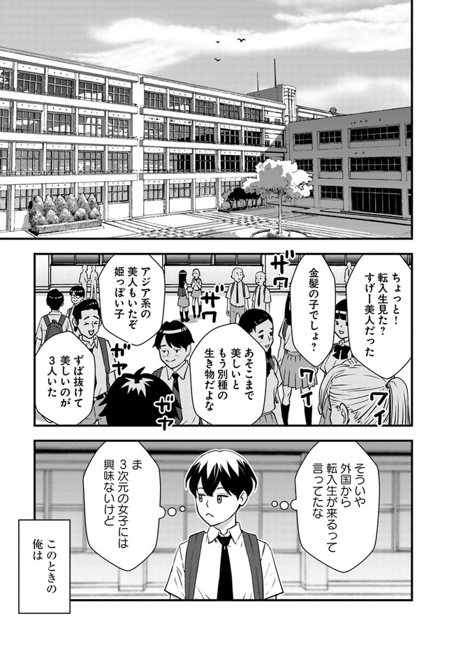 Isekai Kaeri no Yuusha wa, Dungeon ga Shutsugen shita Genjitsu Sekai de, Influencer natte Kane wo Kasegimasu! Chap 9.2 - Next Chap 10.2