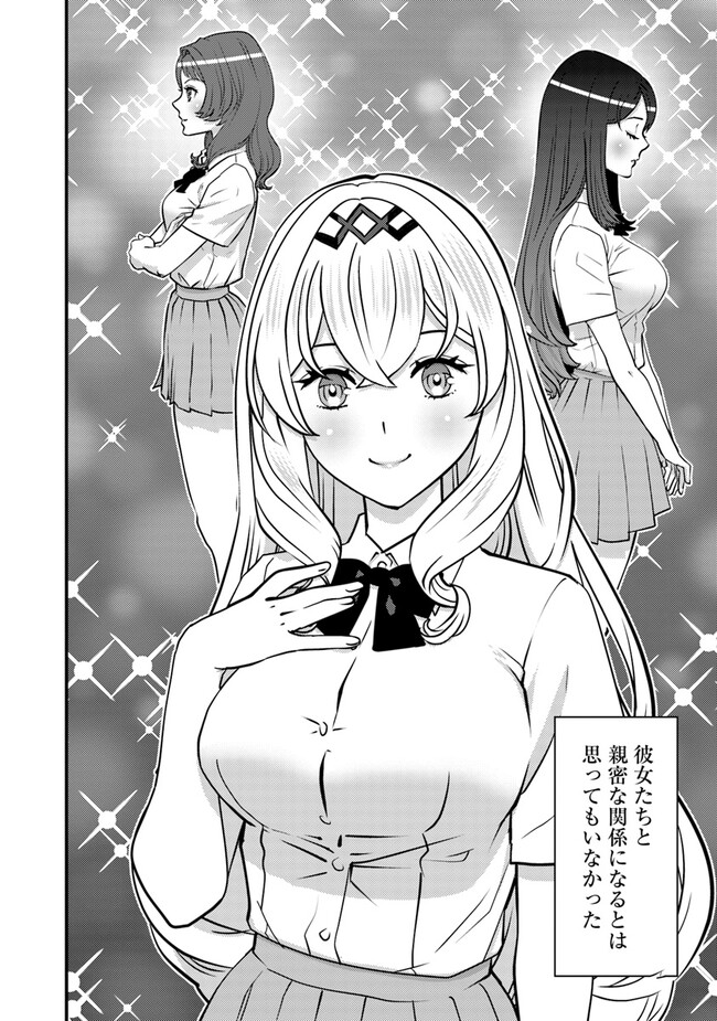 Isekai Kaeri no Yuusha wa, Dungeon ga Shutsugen shita Genjitsu Sekai de, Influencer natte Kane wo Kasegimasu! Chap 9.2 - Next Chap 10.2