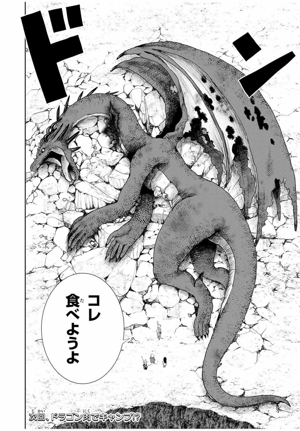 Isekai Gourmet de Nariagari Muso Chap 8 - Next Chap 9