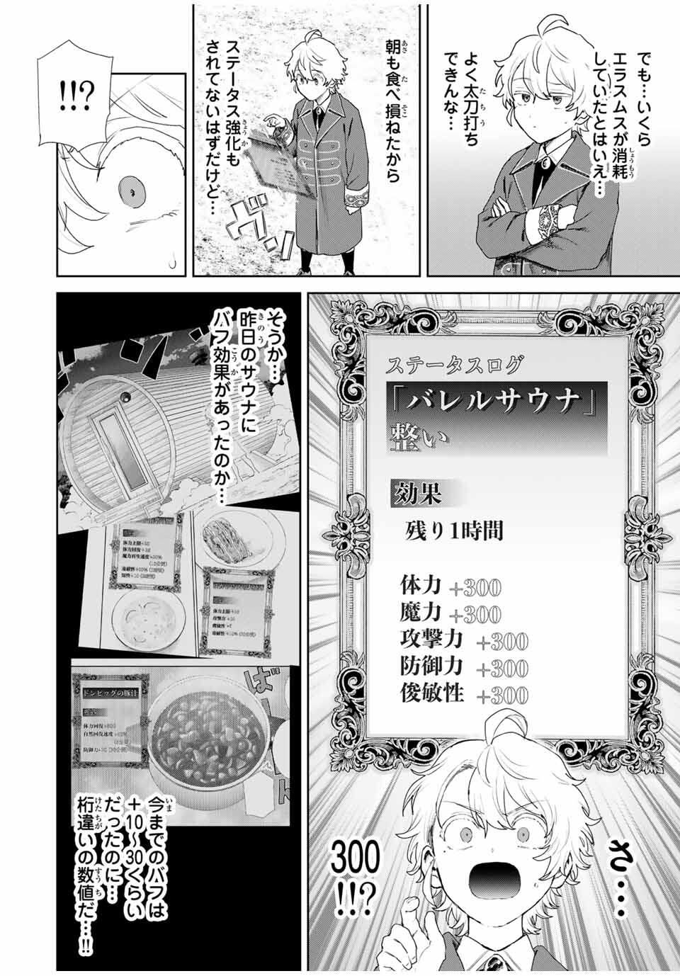Isekai Gourmet de Nariagari Muso Chap 8 - Next Chap 9