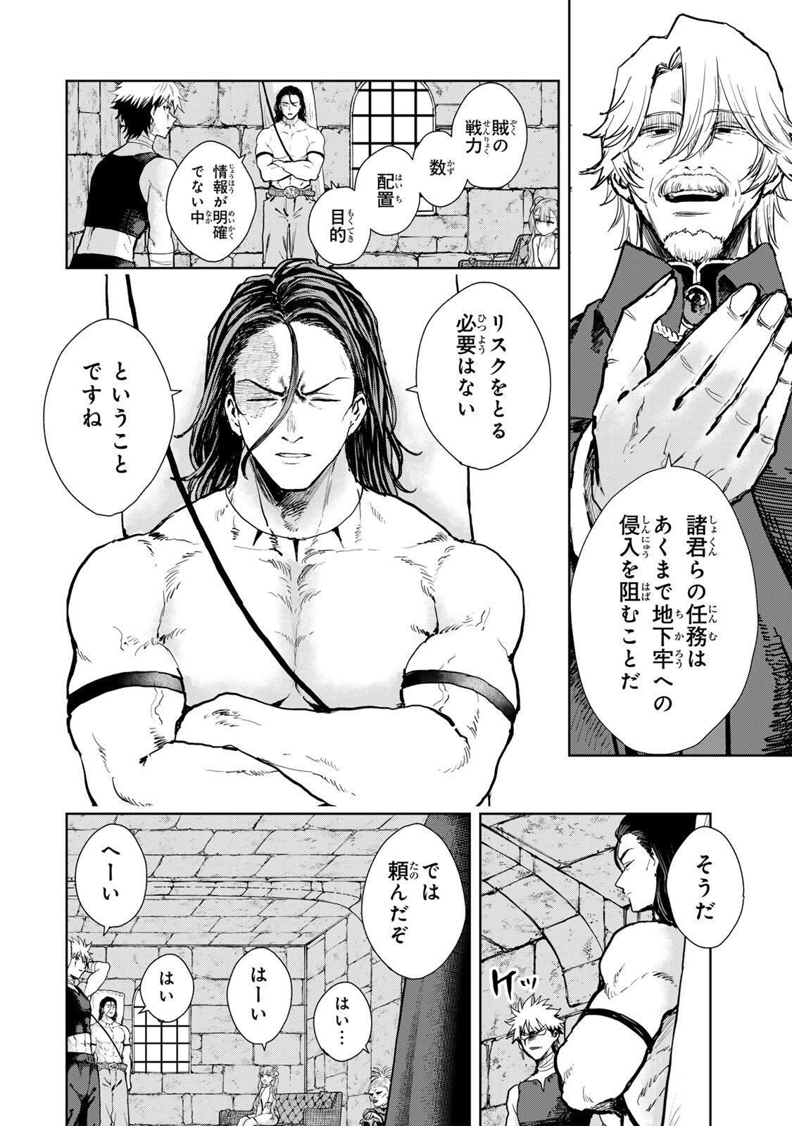 Isekai Gourmet de Nariagari Muso Chap 25 - Next Chap 26