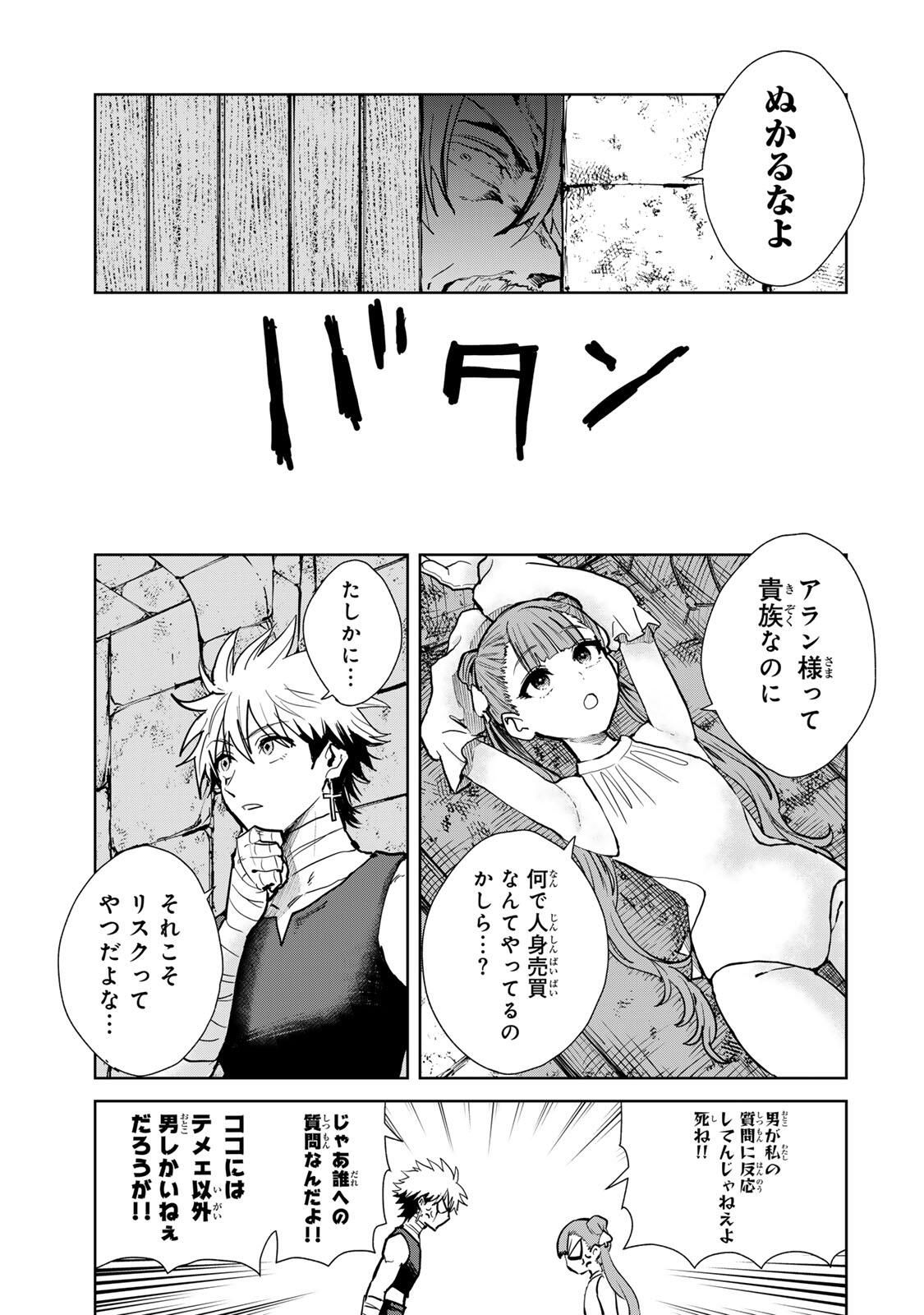 Isekai Gourmet de Nariagari Muso Chap 25 - Next Chap 26