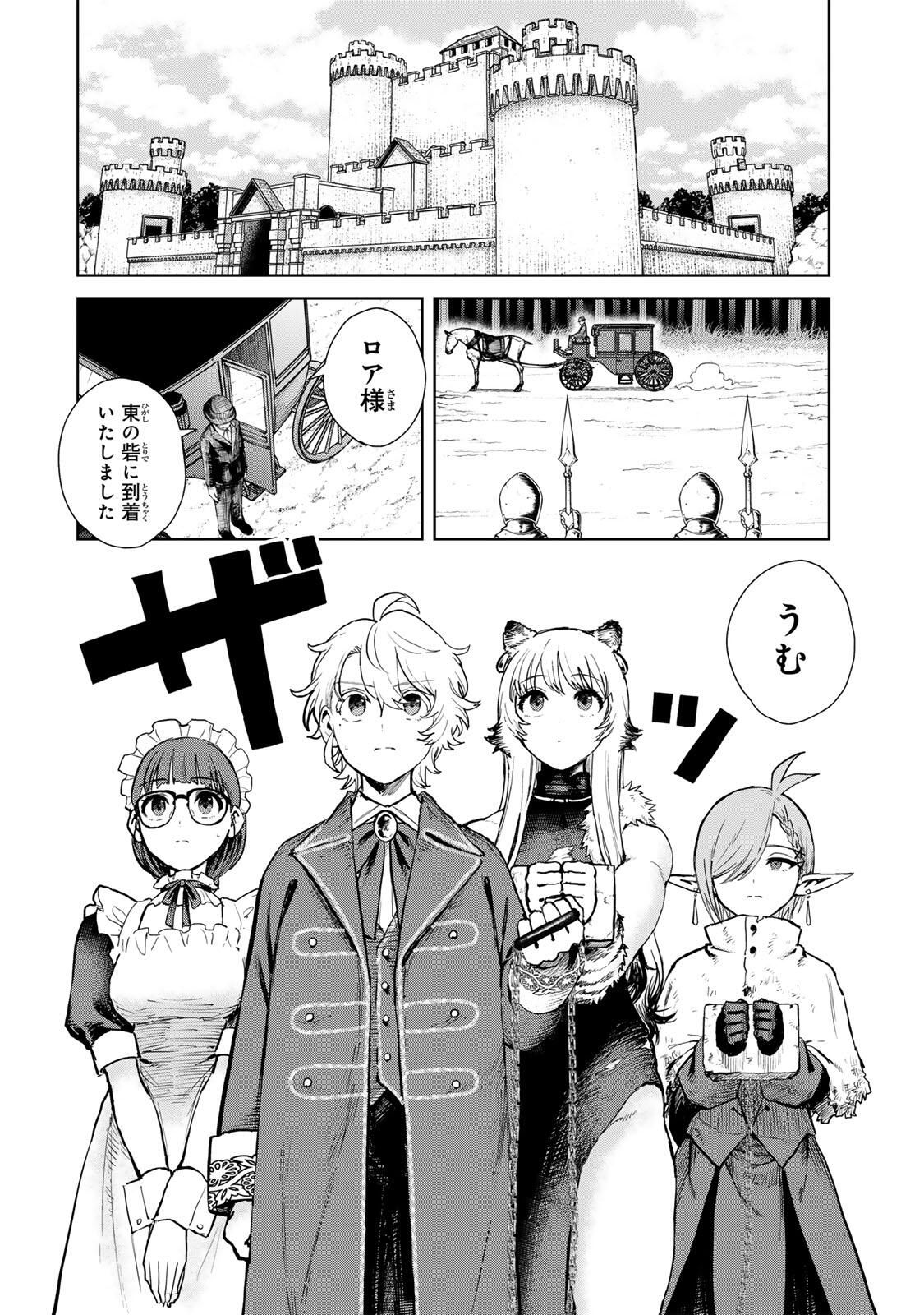 Isekai Gourmet de Nariagari Muso Chap 25 - Next Chap 26