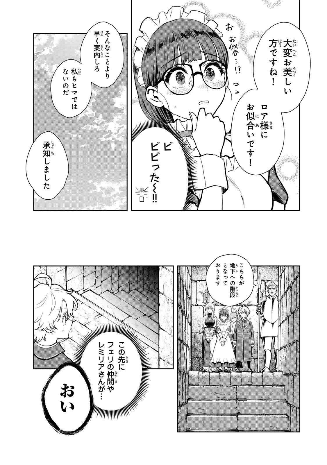Isekai Gourmet de Nariagari Muso Chap 25 - Next Chap 26