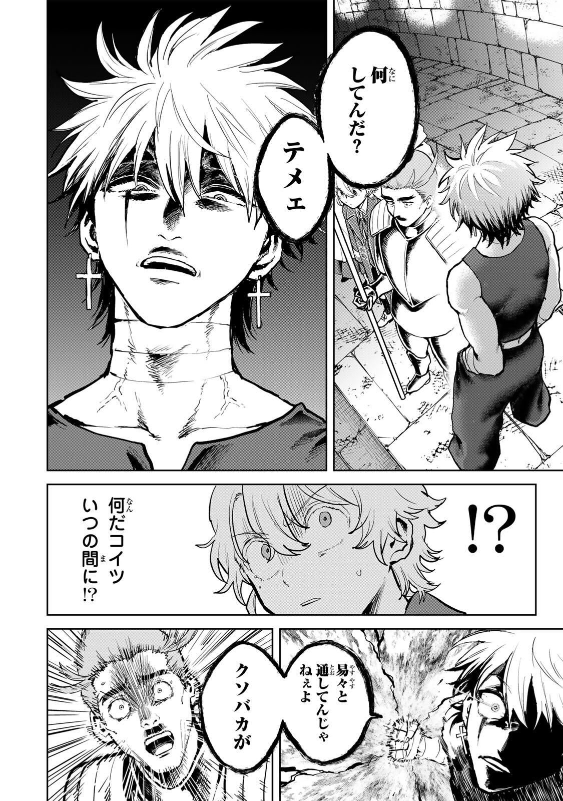 Isekai Gourmet de Nariagari Muso Chap 25 - Next Chap 26