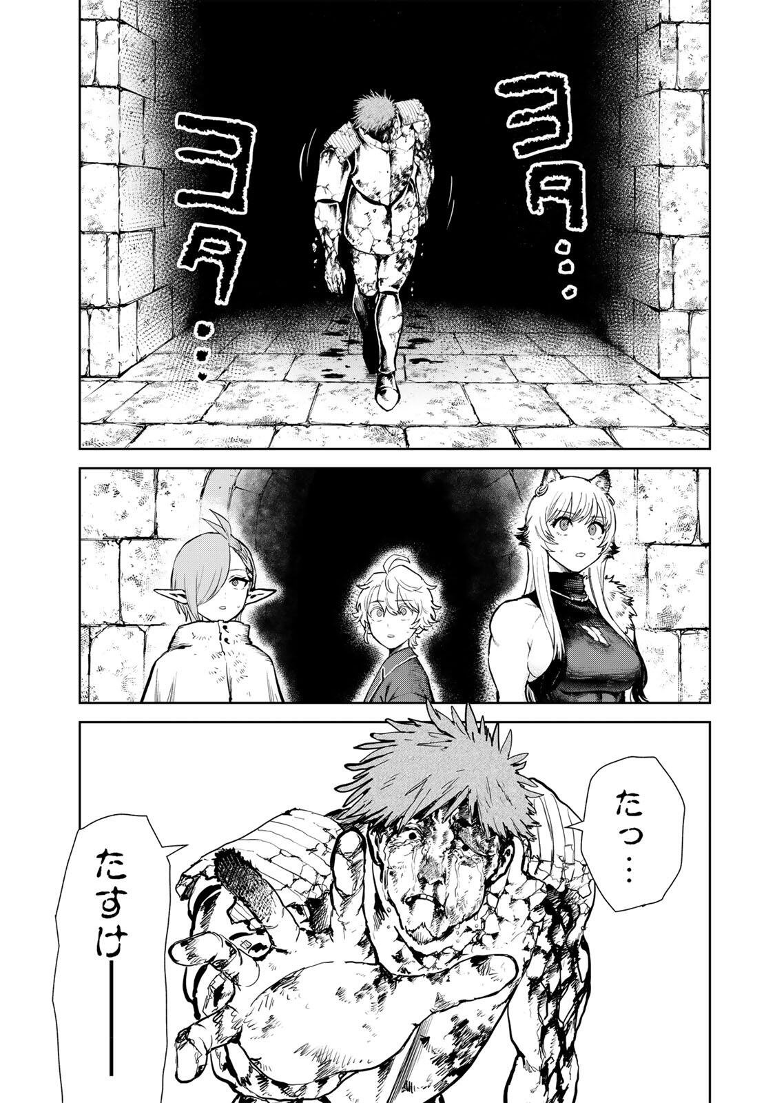Isekai Gourmet de Nariagari Muso Chap 27 - Next Chap 28