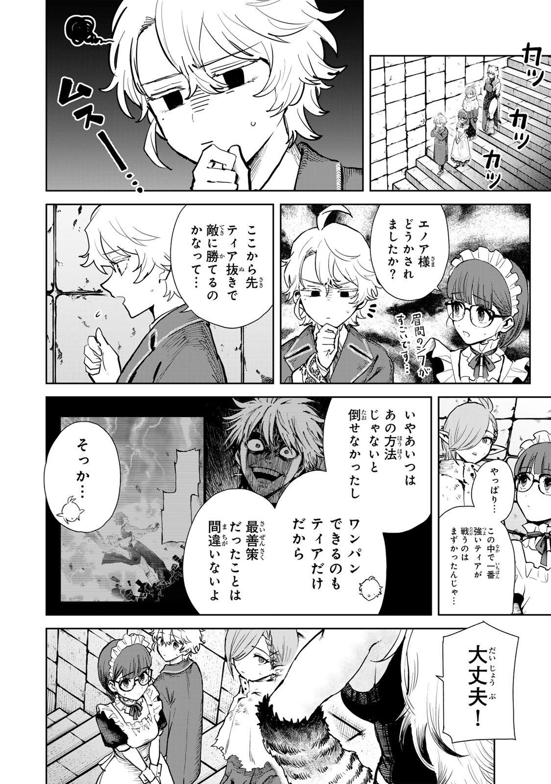 Isekai Gourmet de Nariagari Muso Chap 27 - Next Chap 28