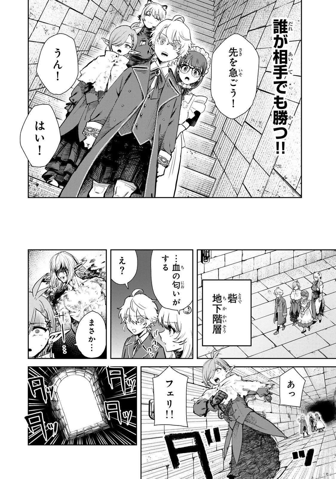 Isekai Gourmet de Nariagari Muso Chap 27 - Next Chap 28