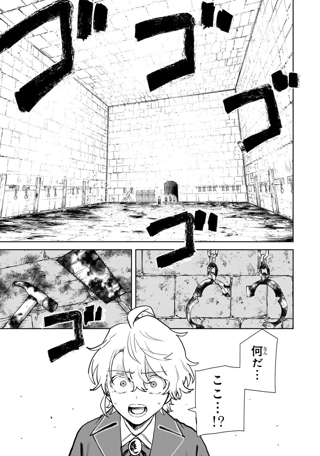 Isekai Gourmet de Nariagari Muso Chap 27 - Next Chap 28