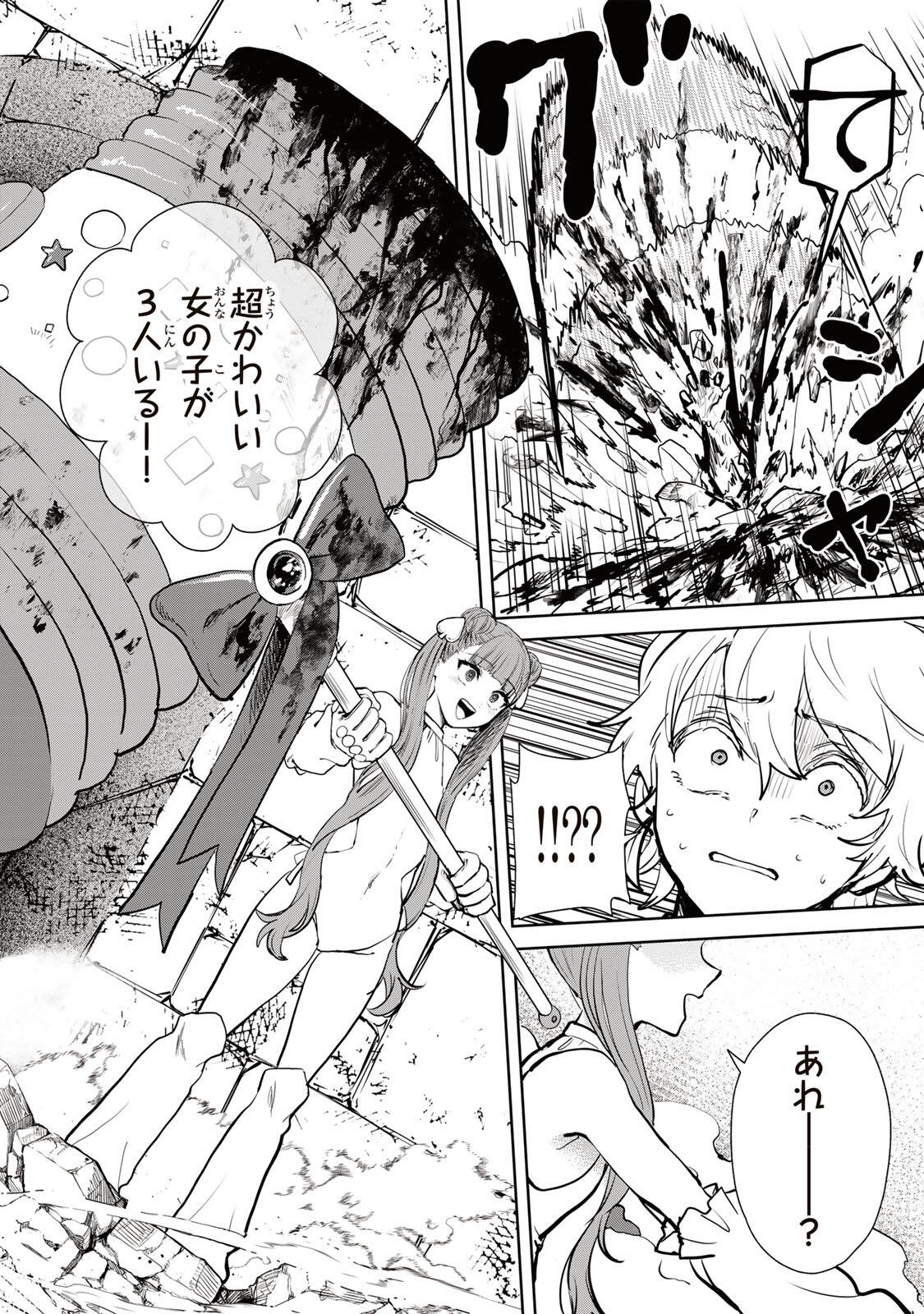 Isekai Gourmet de Nariagari Muso Chap 27 - Next Chap 28