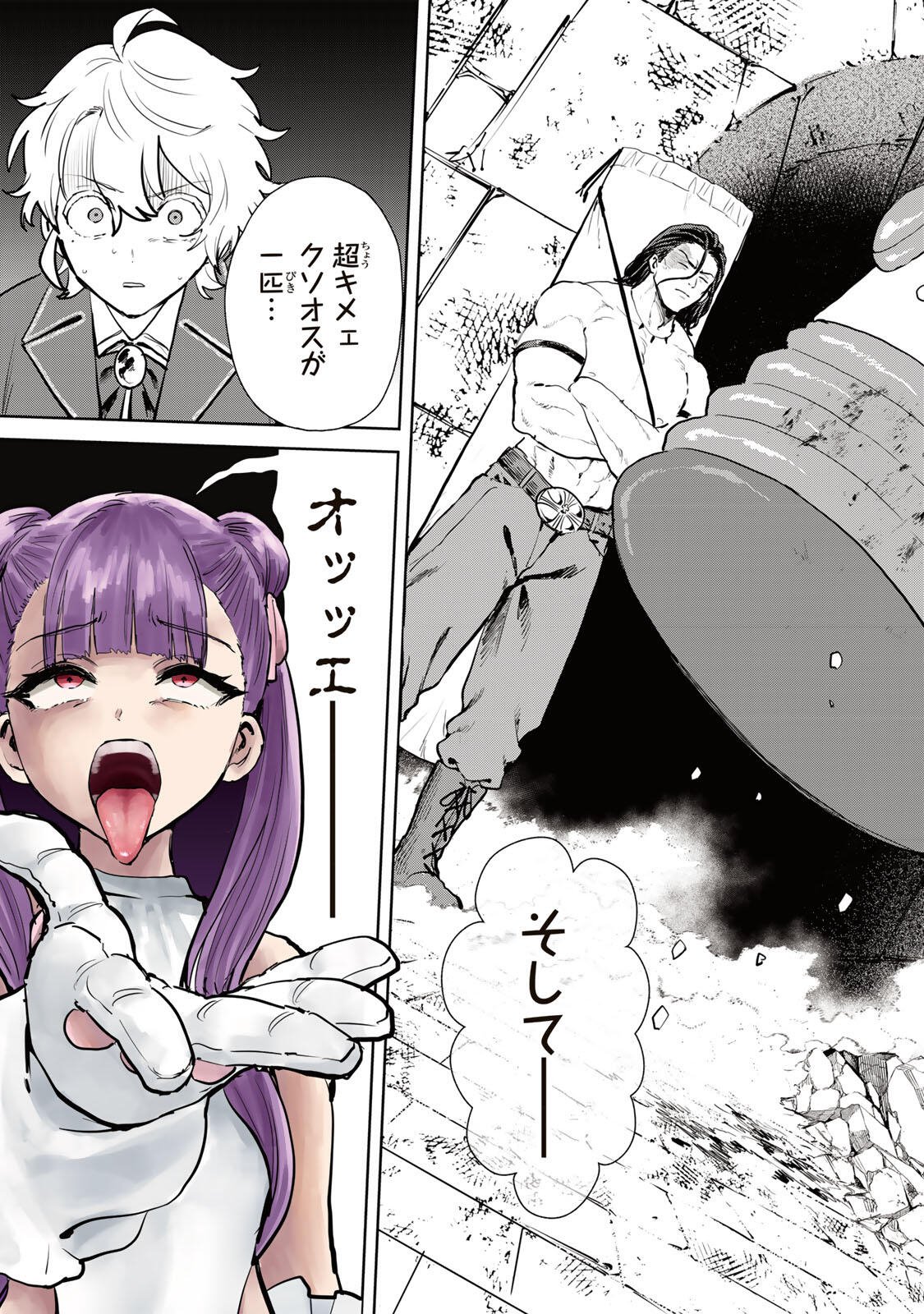 Isekai Gourmet de Nariagari Muso Chap 27 - Next Chap 28