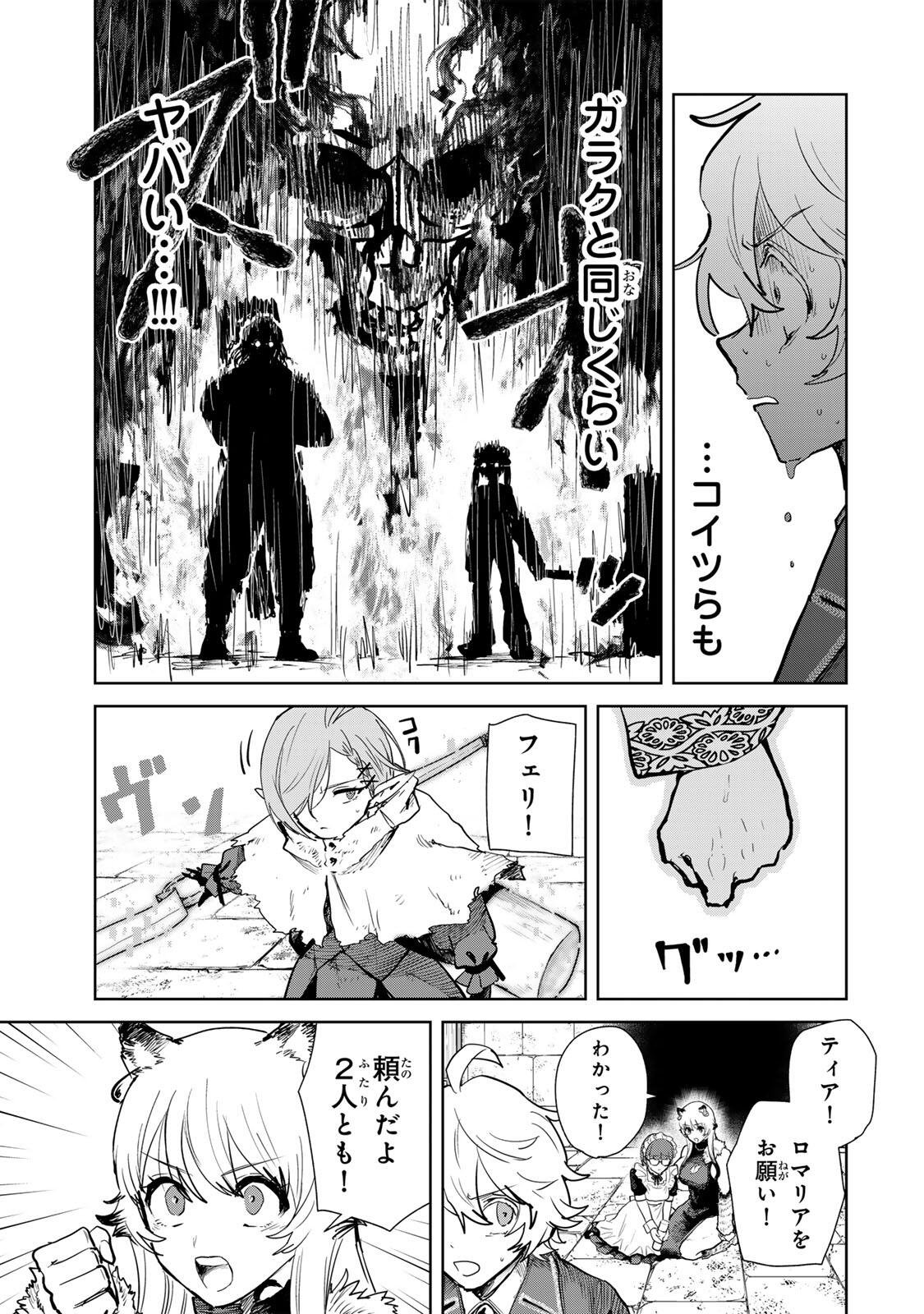 Isekai Gourmet de Nariagari Muso Chap 27 - Next Chap 28