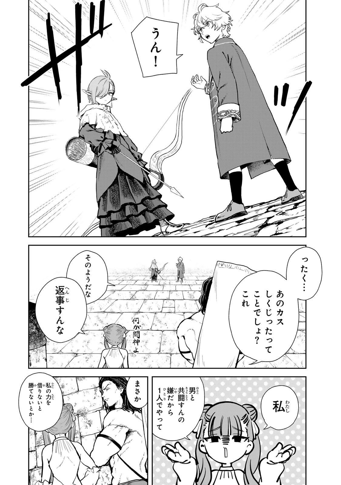 Isekai Gourmet de Nariagari Muso Chap 27 - Next Chap 28