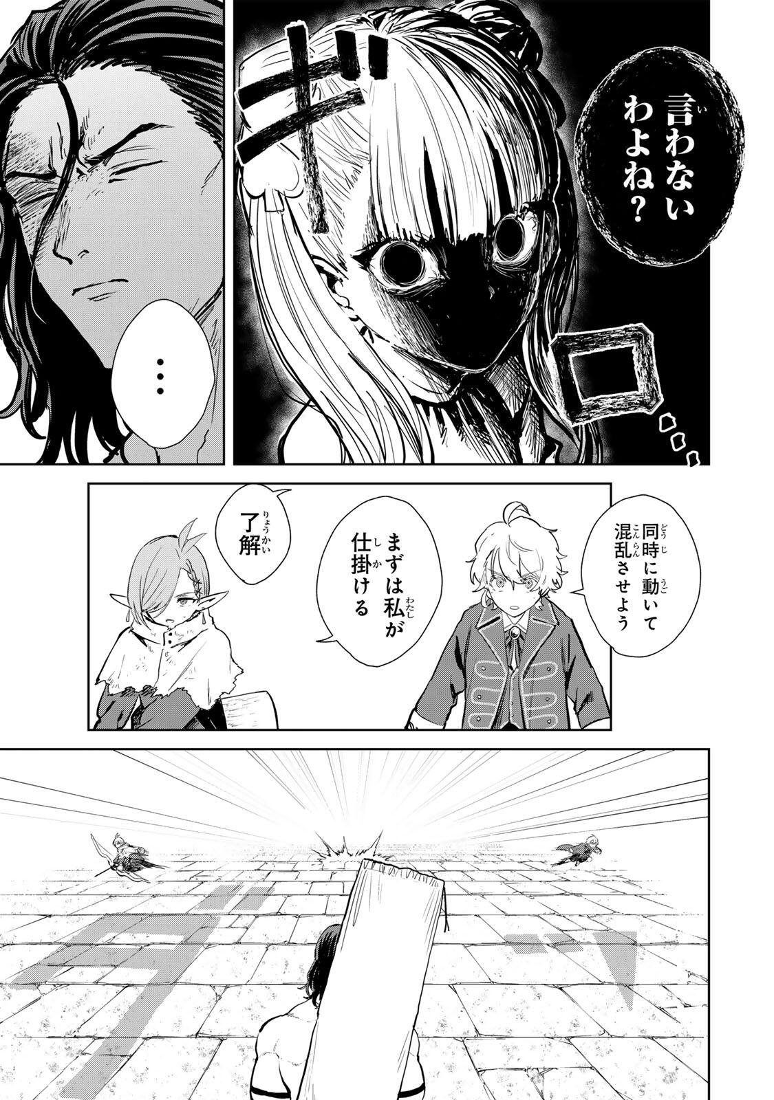Isekai Gourmet de Nariagari Muso Chap 27 - Next Chap 28