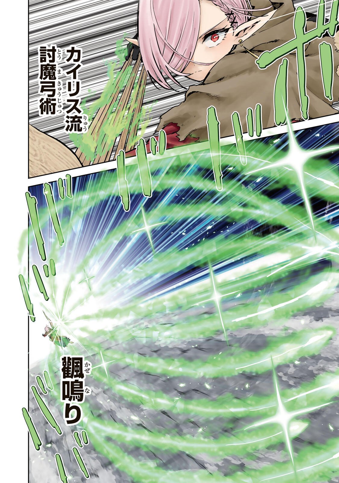 Isekai Gourmet de Nariagari Muso Chap 27 - Next Chap 28