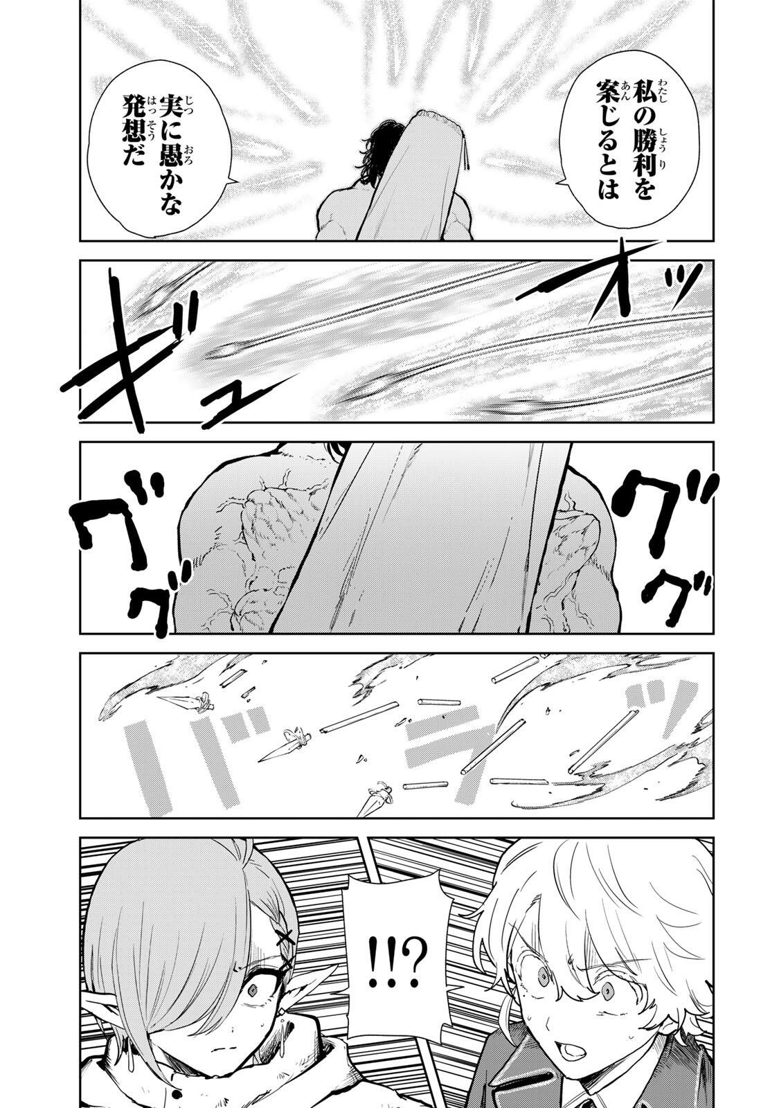 Isekai Gourmet de Nariagari Muso Chap 27 - Next Chap 28