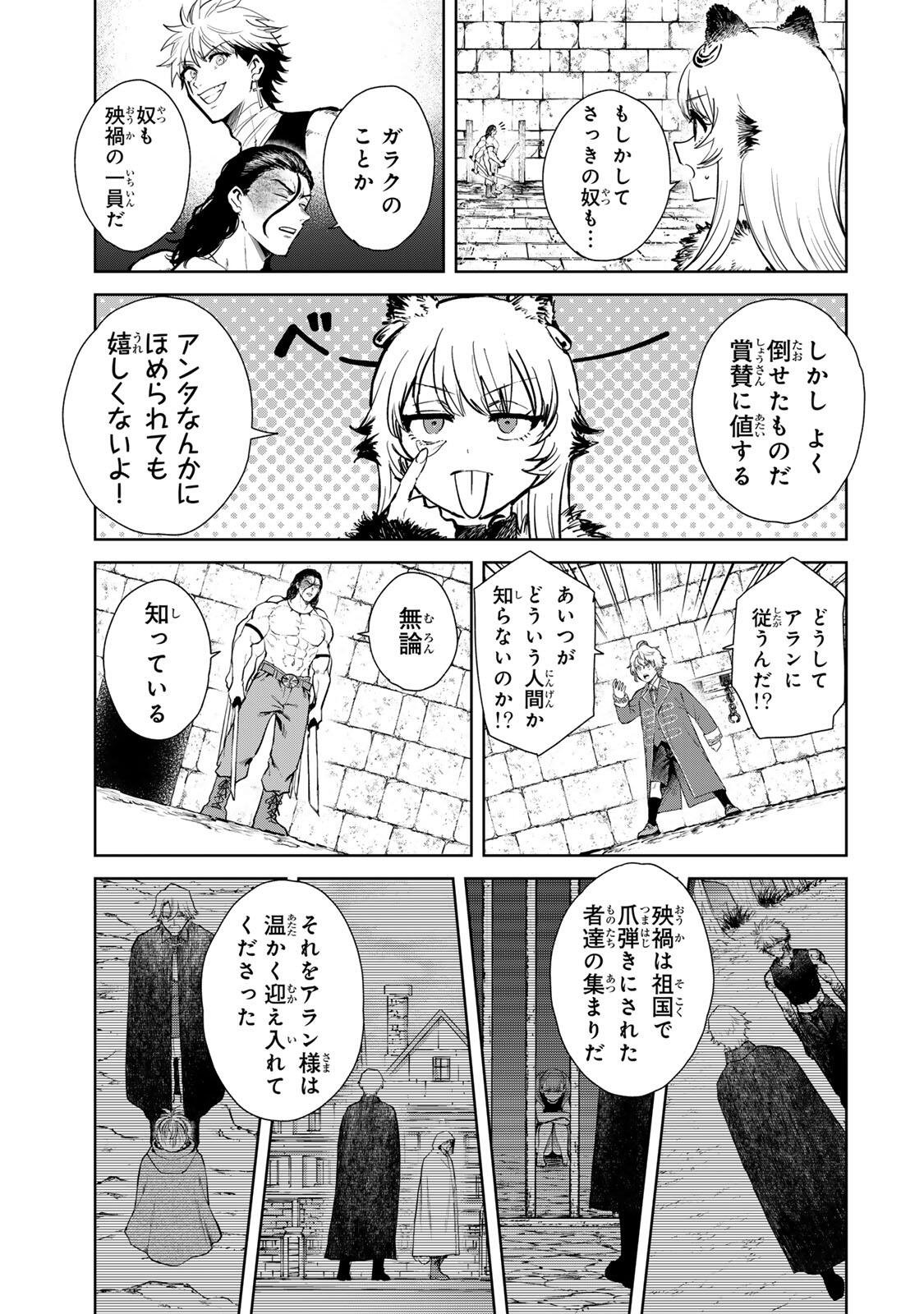 Isekai Gourmet de Nariagari Muso Chap 28 - Next Chap 29
