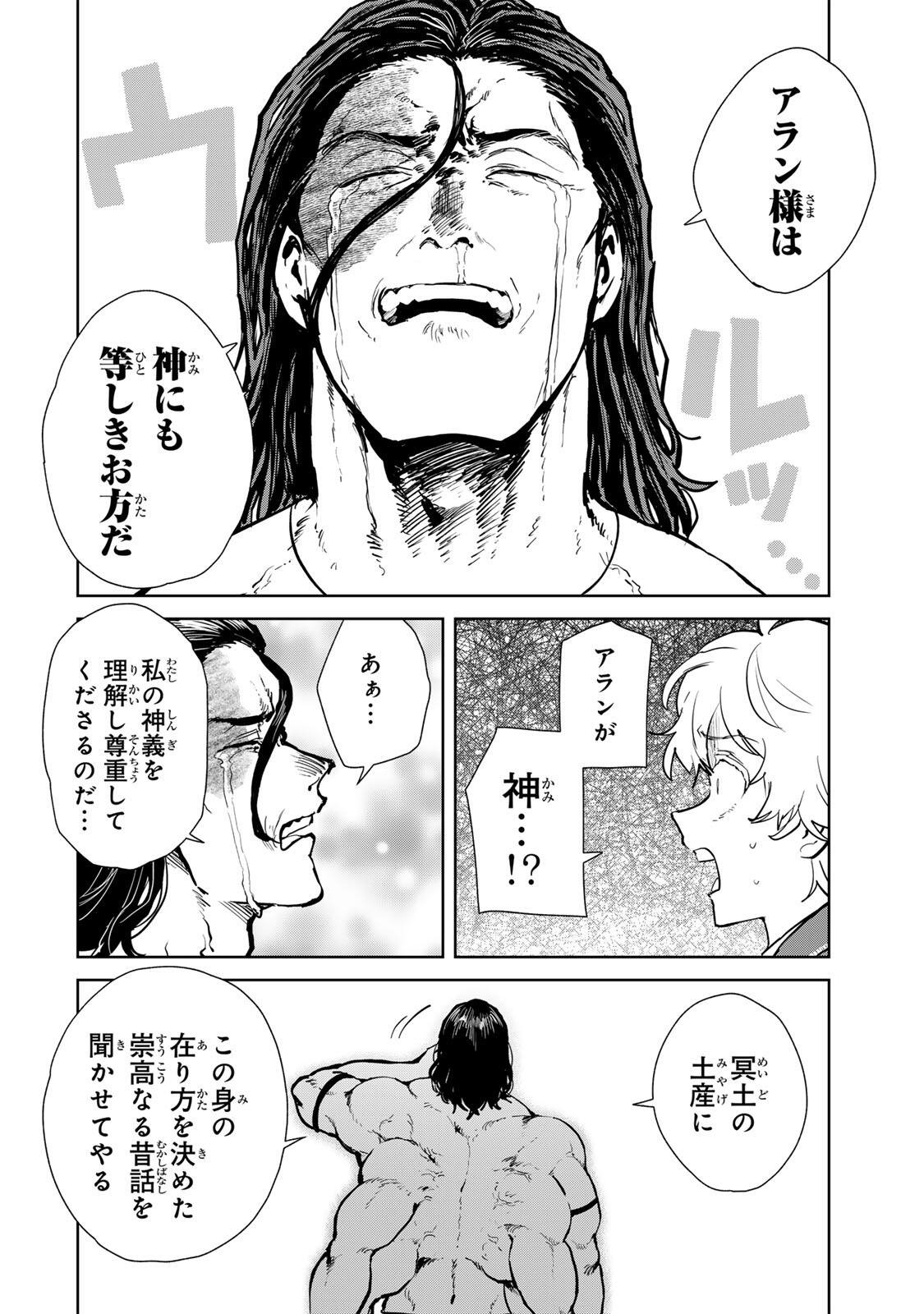 Isekai Gourmet de Nariagari Muso Chap 28 - Next Chap 29