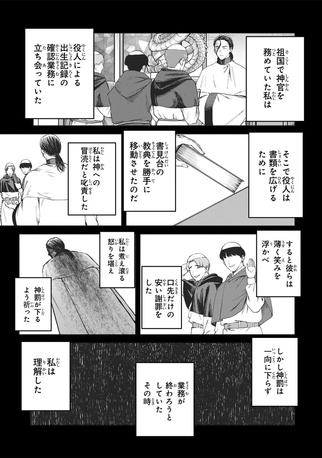 Isekai Gourmet de Nariagari Muso Chap 28 - Next Chap 29