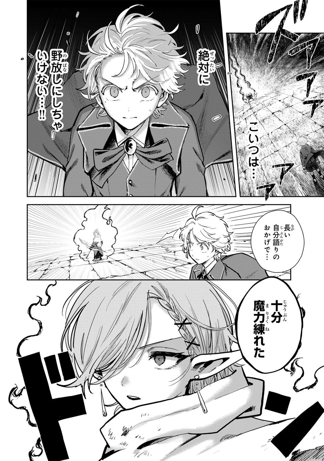 Isekai Gourmet de Nariagari Muso Chap 28 - Next Chap 29