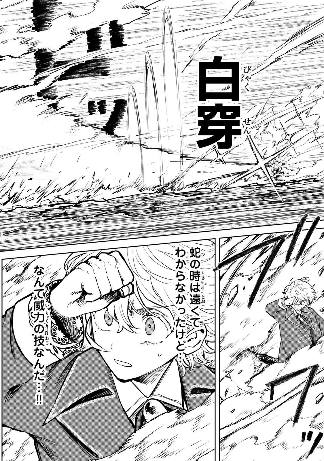 Isekai Gourmet de Nariagari Muso Chap 28 - Next Chap 29