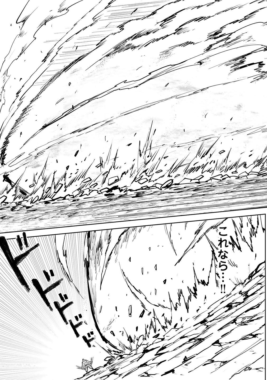 Isekai Gourmet de Nariagari Muso Chap 28 - Next Chap 29