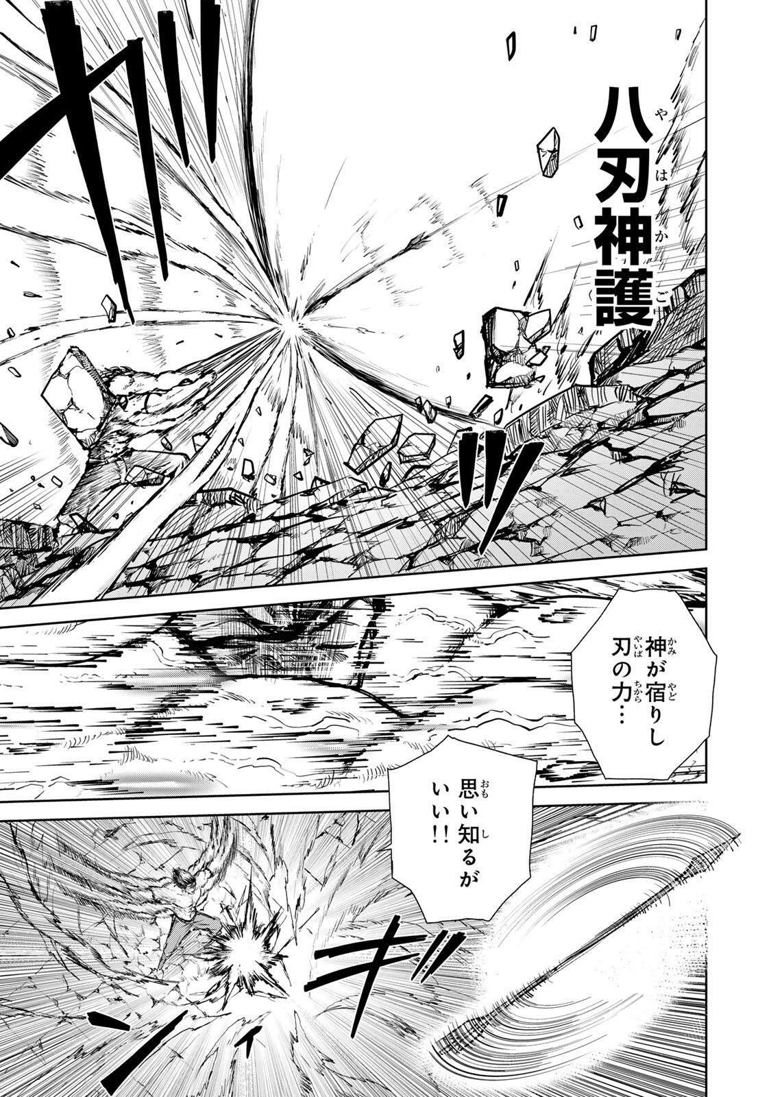 Isekai Gourmet de Nariagari Muso Chap 28 - Next Chap 29