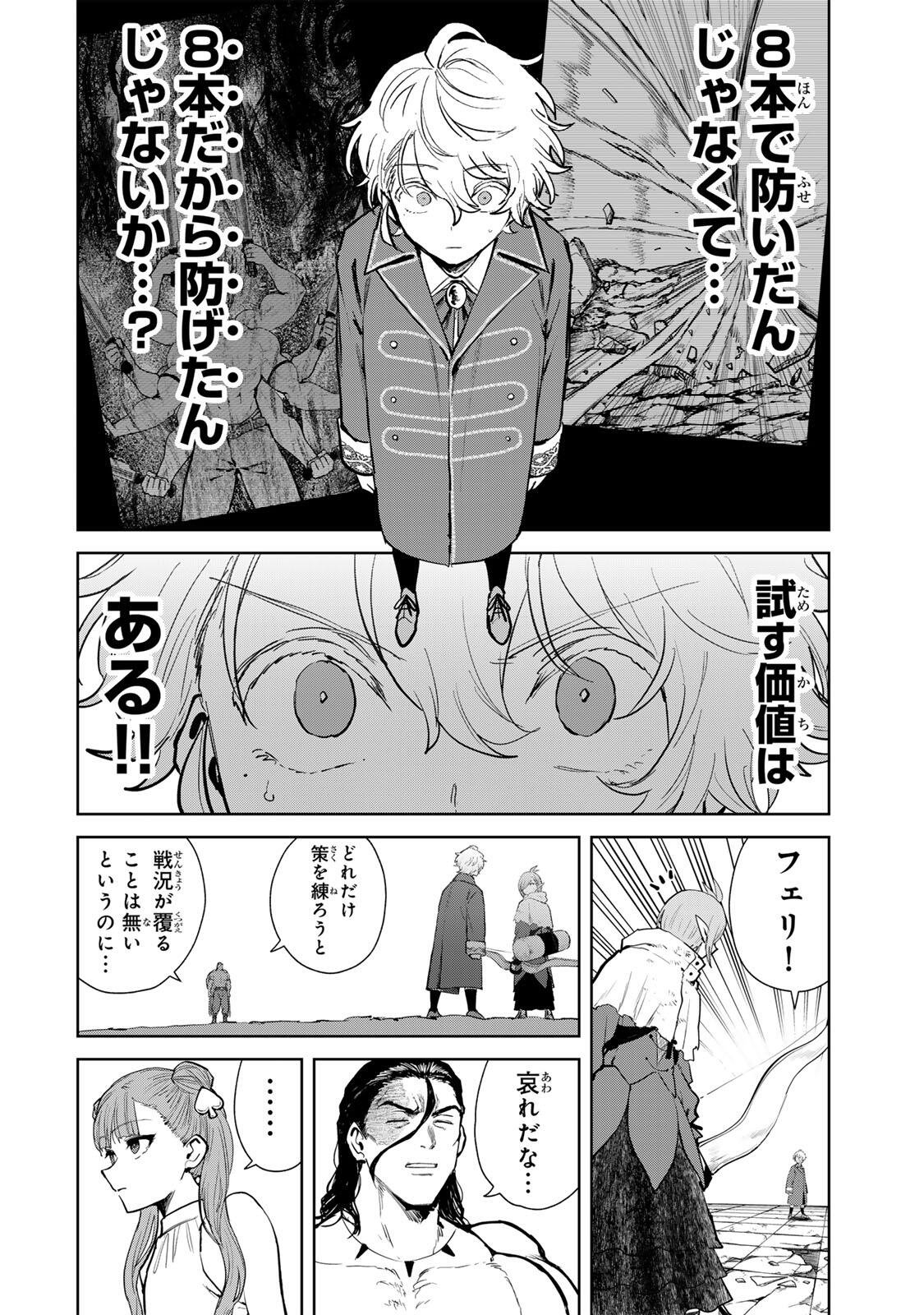 Isekai Gourmet de Nariagari Muso Chap 29 - Next Chap 30