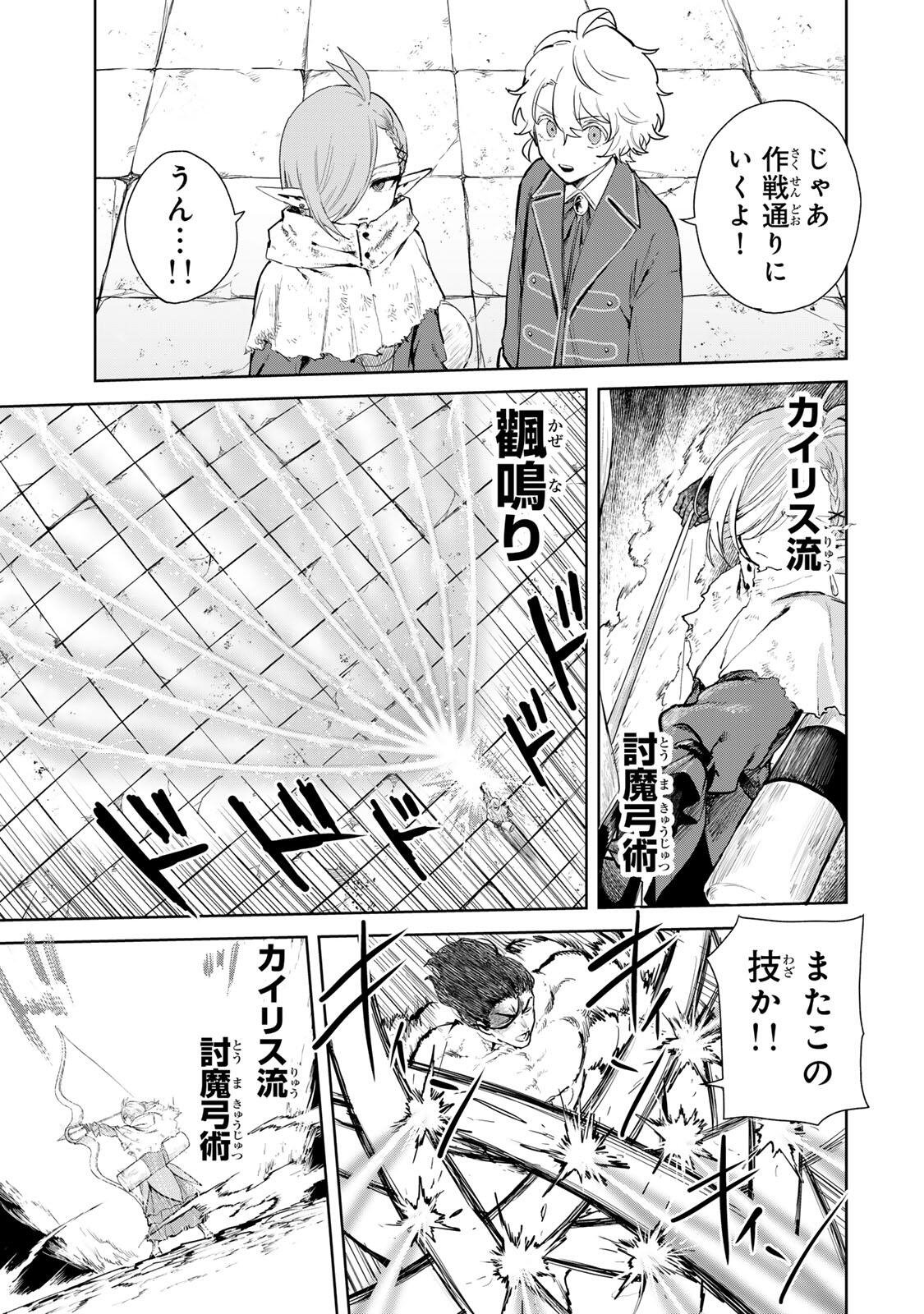 Isekai Gourmet de Nariagari Muso Chap 29 - Next Chap 30