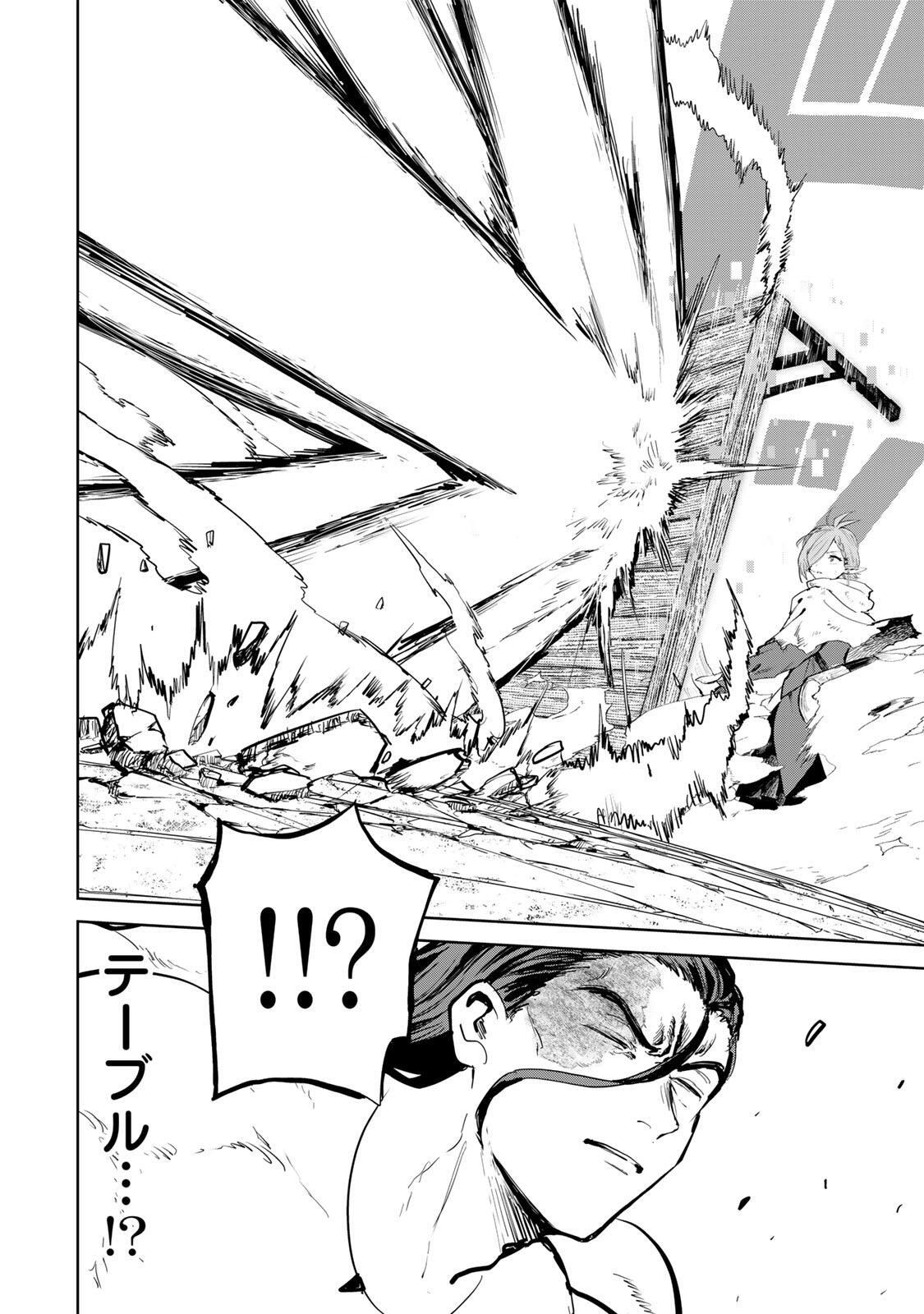 Isekai Gourmet de Nariagari Muso Chap 29 - Next Chap 30