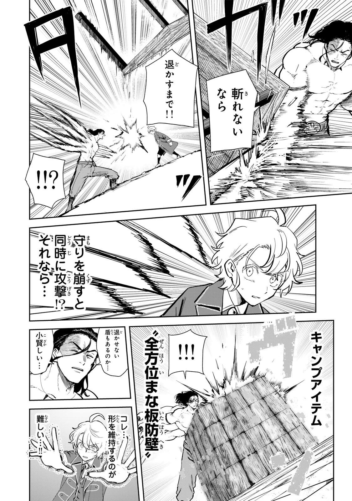 Isekai Gourmet de Nariagari Muso Chap 29 - Next Chap 30
