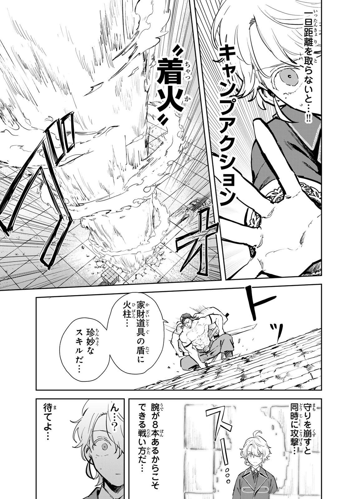 Isekai Gourmet de Nariagari Muso Chap 29 - Next Chap 30