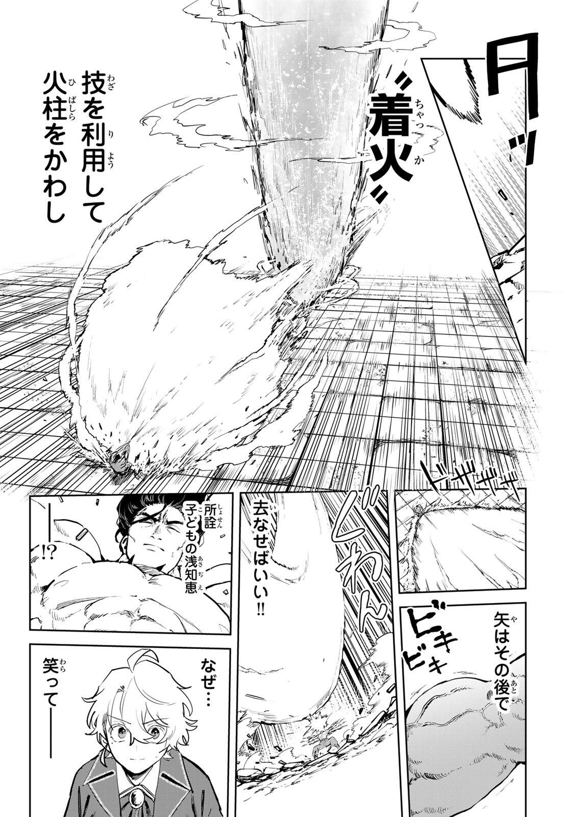 Isekai Gourmet de Nariagari Muso Chap 29 - Next Chap 30