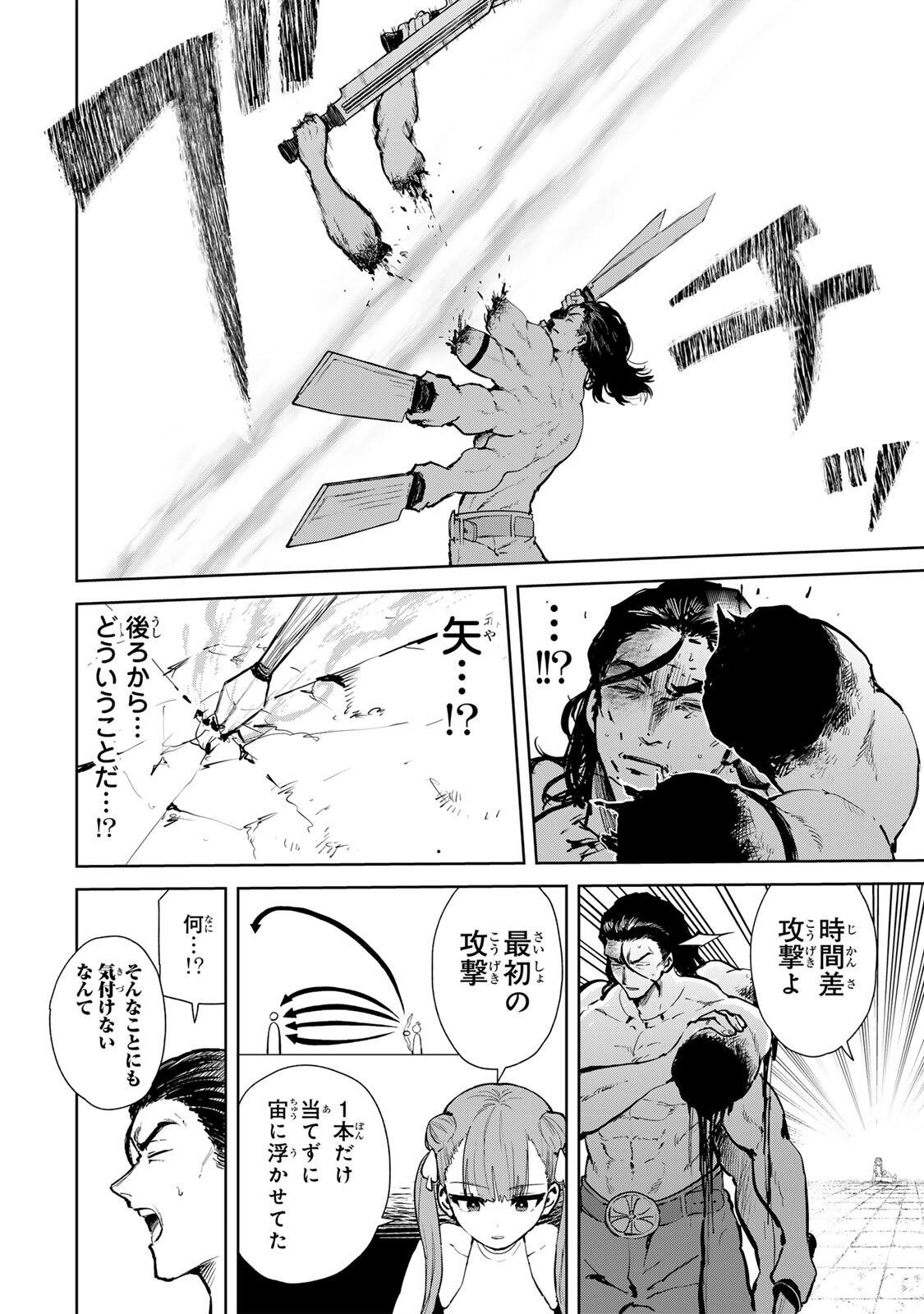 Isekai Gourmet de Nariagari Muso Chap 29 - Next Chap 30