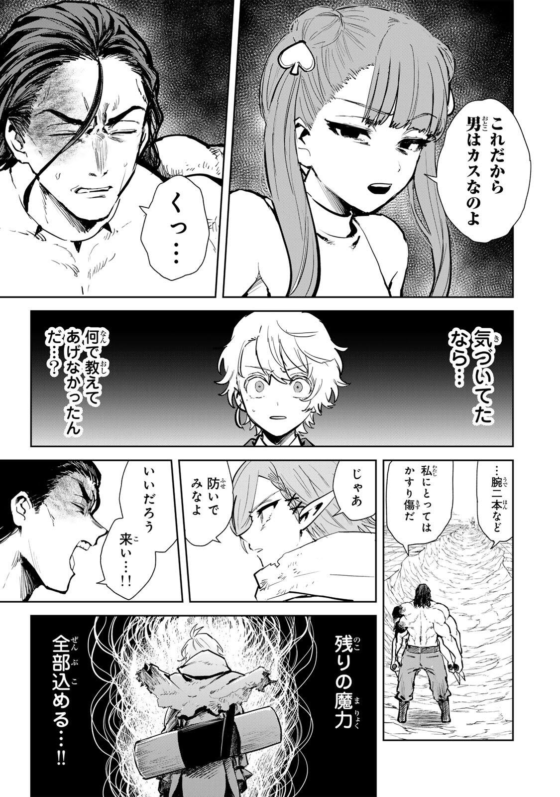 Isekai Gourmet de Nariagari Muso Chap 29 - Next Chap 30