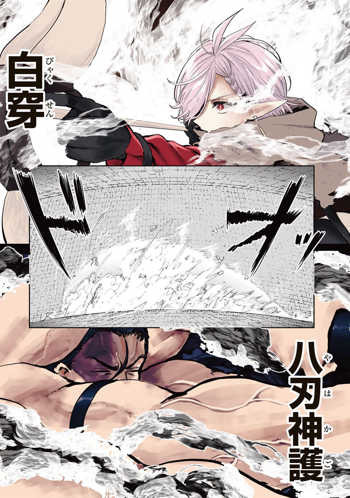 Isekai Gourmet de Nariagari Muso Chap 29 - Next Chap 30
