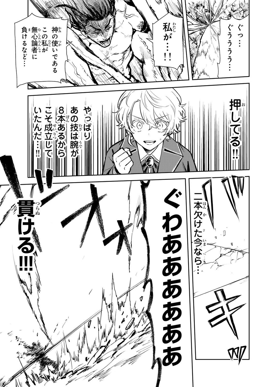 Isekai Gourmet de Nariagari Muso Chap 29 - Next Chap 30