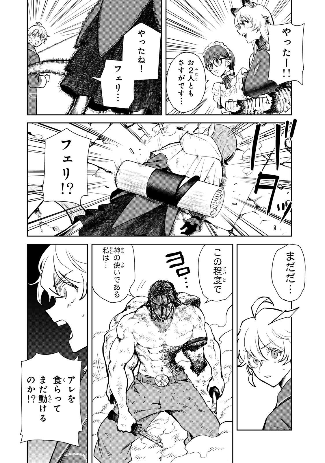 Isekai Gourmet de Nariagari Muso Chap 29 - Next Chap 30