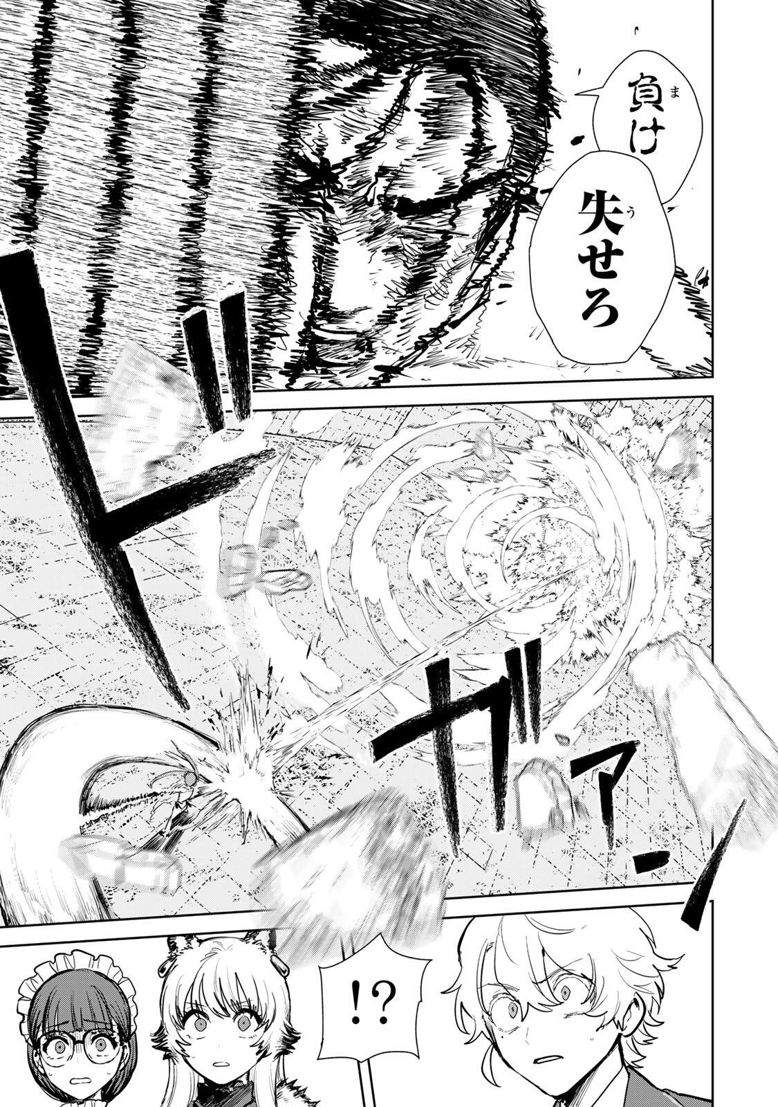 Isekai Gourmet de Nariagari Muso Chap 29 - Next Chap 30