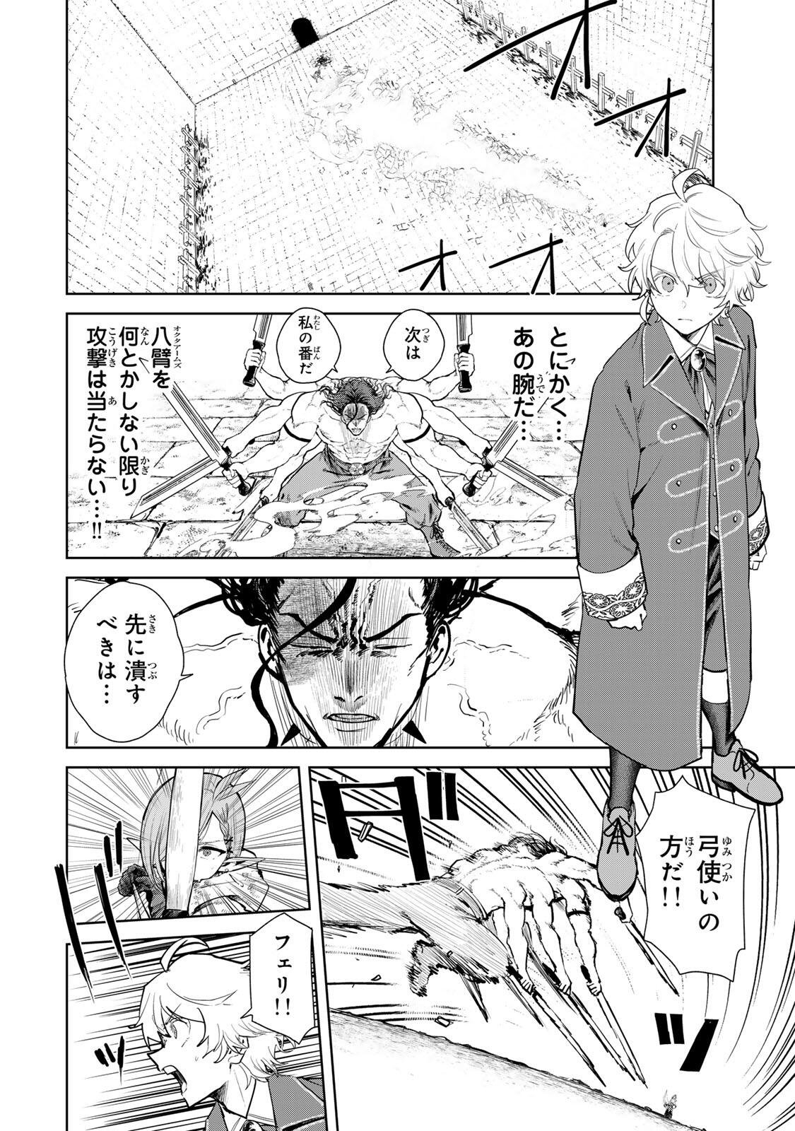Isekai Gourmet de Nariagari Muso Chap 29 - Next Chap 30