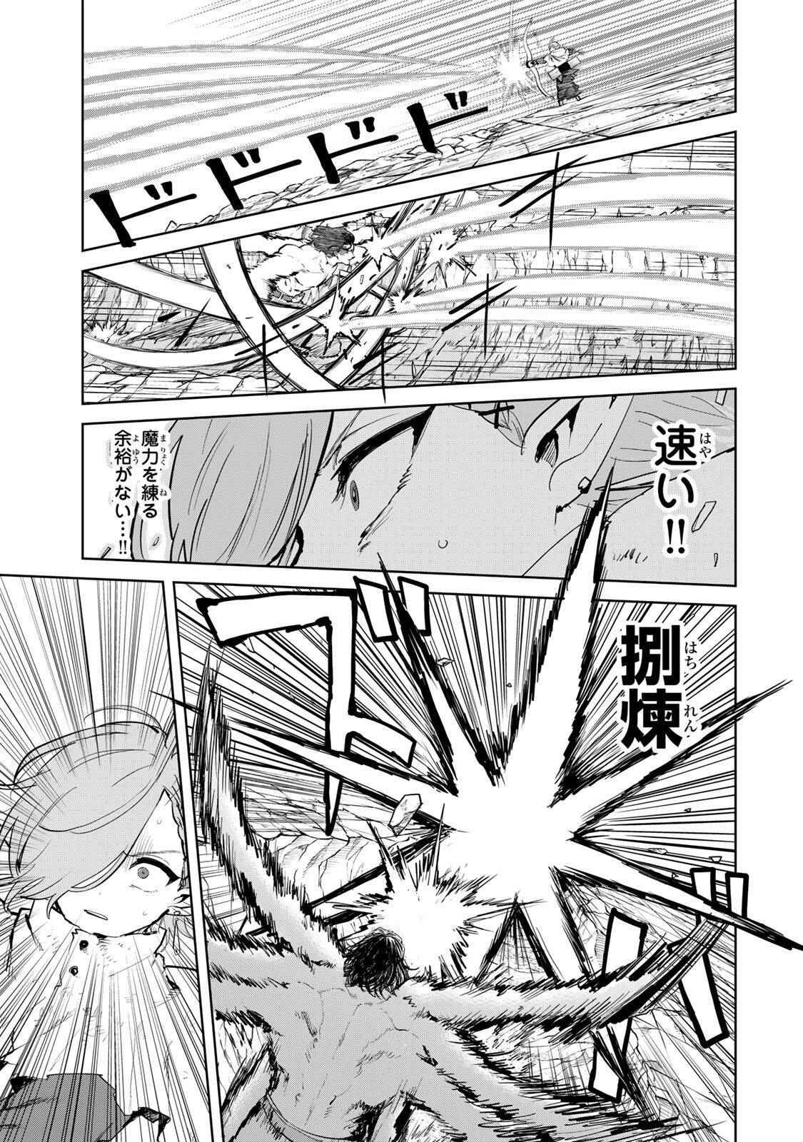 Isekai Gourmet de Nariagari Muso Chap 29 - Next Chap 30
