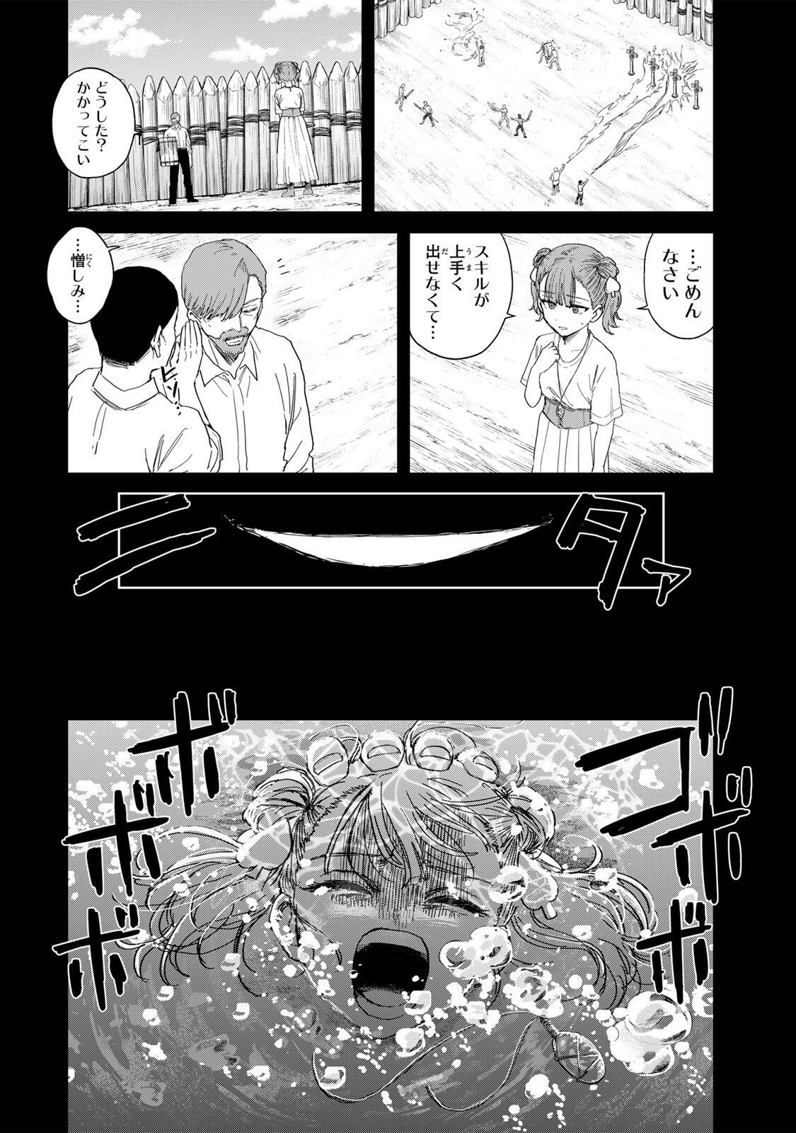 Isekai Gourmet de Nariagari Muso Chap 30 - Next Chap 31