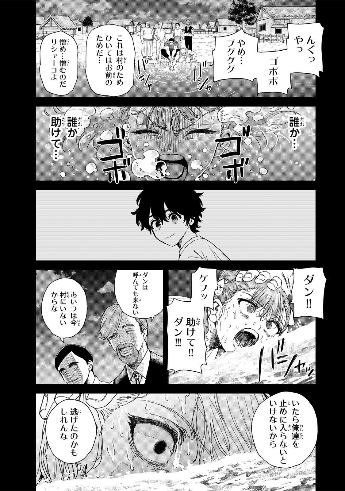 Isekai Gourmet de Nariagari Muso Chap 30 - Next Chap 31