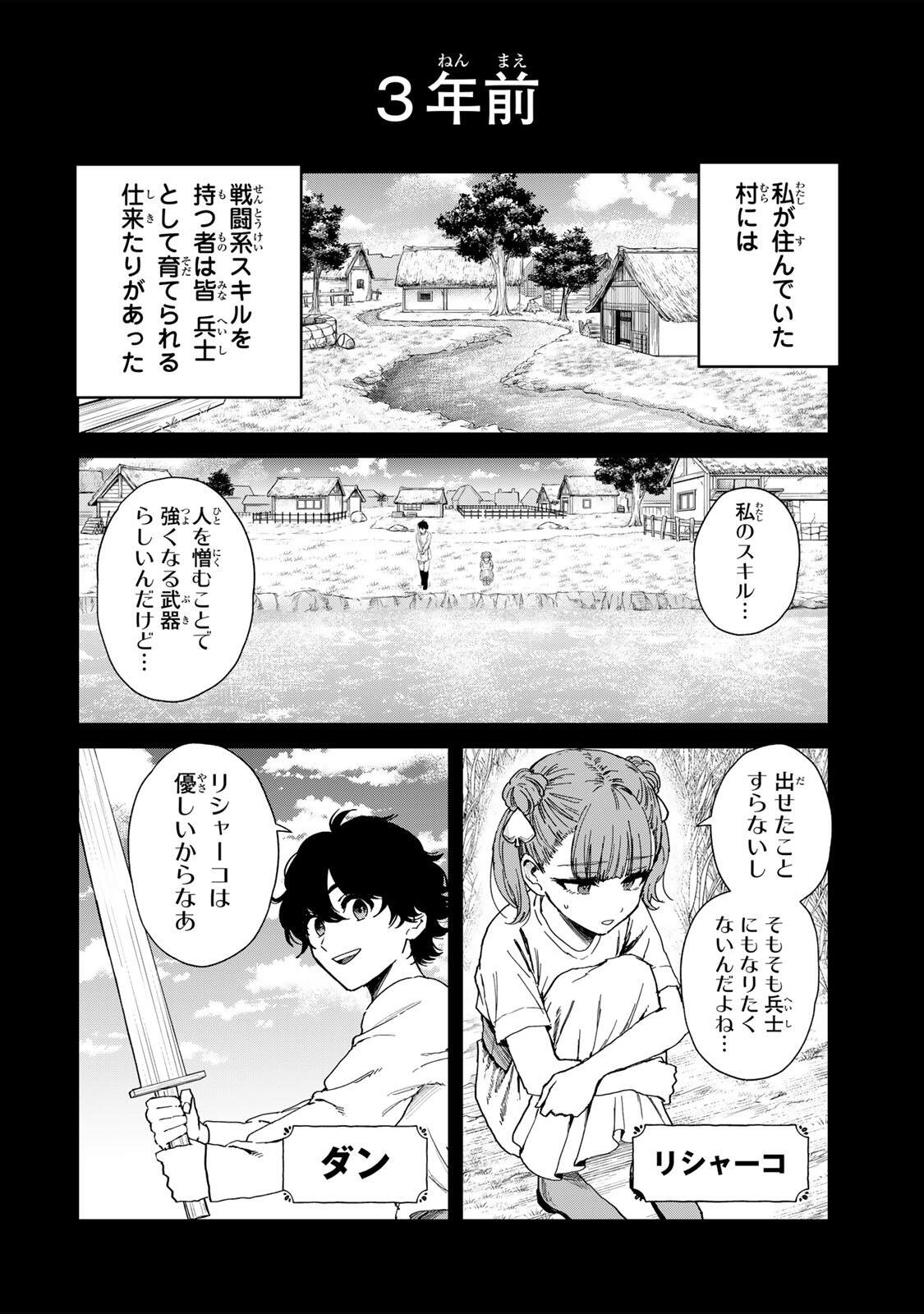 Isekai Gourmet de Nariagari Muso Chap 30 - Next Chap 31