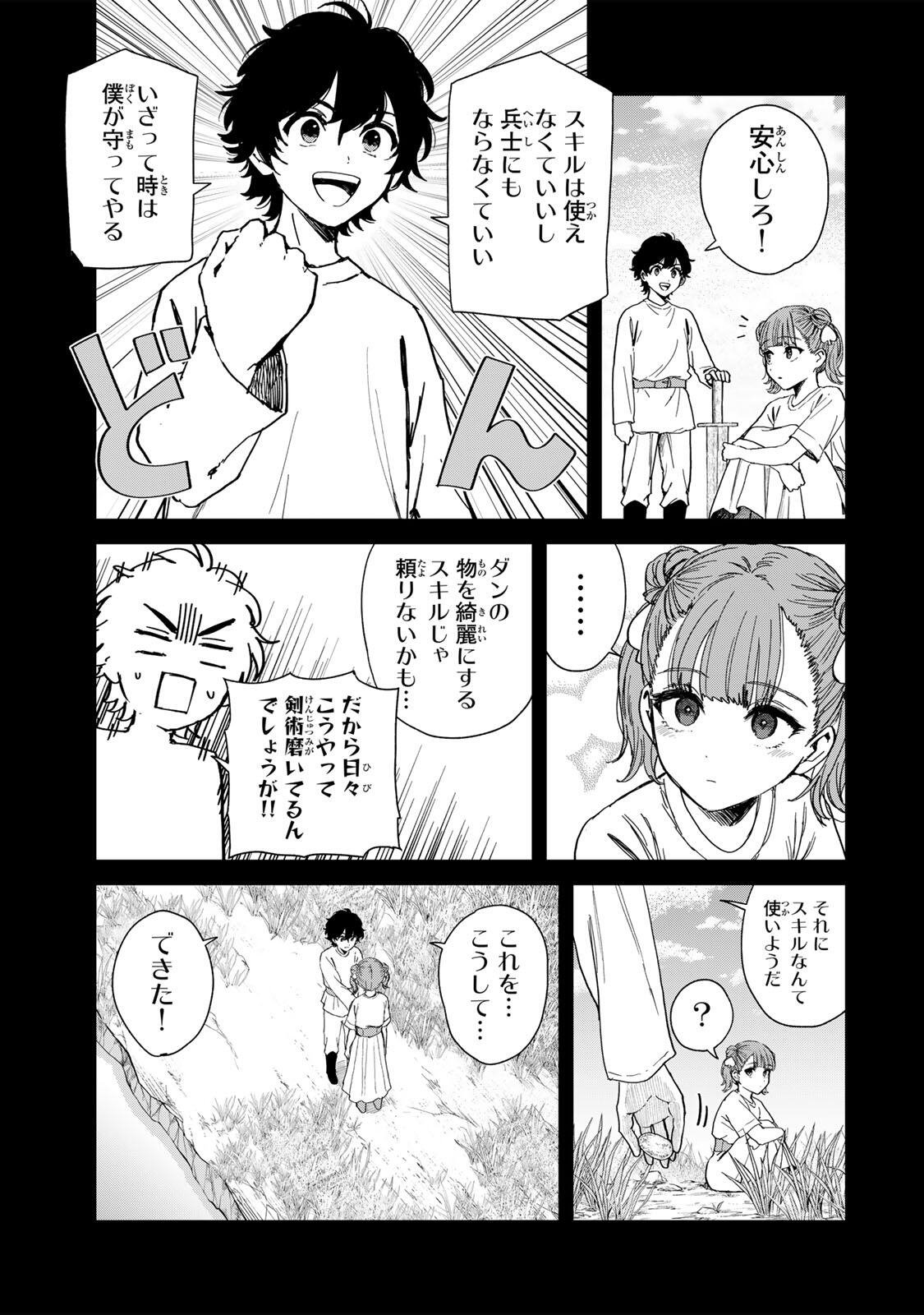 Isekai Gourmet de Nariagari Muso Chap 30 - Next Chap 31